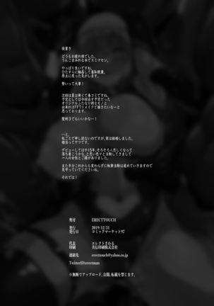 Mash, Rinkan. Page #35