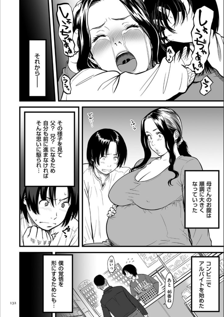 AV Joyuu no Kaa-san to Hikikomori no Boku ga Sex Suru Youninatta Riyuu