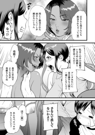 AV Joyuu no Kaa-san to Hikikomori no Boku ga Sex Suru Youninatta Riyuu - Page 161