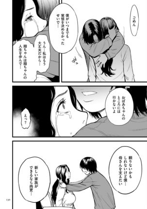 AV Joyuu no Kaa-san to Hikikomori no Boku ga Sex Suru Youninatta Riyuu - Page 130