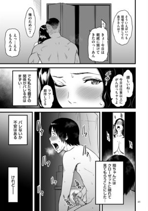 AV Joyuu no Kaa-san to Hikikomori no Boku ga Sex Suru Youninatta Riyuu - Page 45