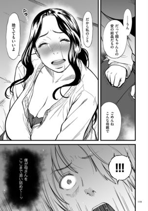 AV Joyuu no Kaa-san to Hikikomori no Boku ga Sex Suru Youninatta Riyuu Page #129