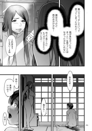 AV Joyuu no Kaa-san to Hikikomori no Boku ga Sex Suru Youninatta Riyuu - Page 185