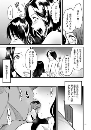 AV Joyuu no Kaa-san to Hikikomori no Boku ga Sex Suru Youninatta Riyuu Page #43