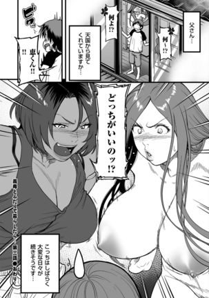 AV Joyuu no Kaa-san to Hikikomori no Boku ga Sex Suru Youninatta Riyuu Page #198