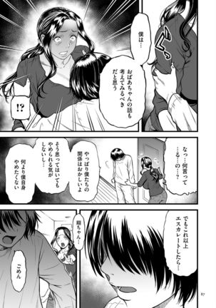 AV Joyuu no Kaa-san to Hikikomori no Boku ga Sex Suru Youninatta Riyuu - Page 87