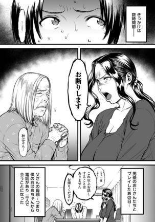 AV Joyuu no Kaa-san to Hikikomori no Boku ga Sex Suru Youninatta Riyuu - Page 84