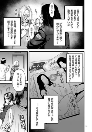 AV Joyuu no Kaa-san to Hikikomori no Boku ga Sex Suru Youninatta Riyuu - Page 85