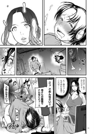 AV Joyuu no Kaa-san to Hikikomori no Boku ga Sex Suru Youninatta Riyuu - Page 15