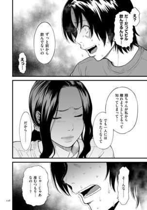 AV Joyuu no Kaa-san to Hikikomori no Boku ga Sex Suru Youninatta Riyuu Page #128