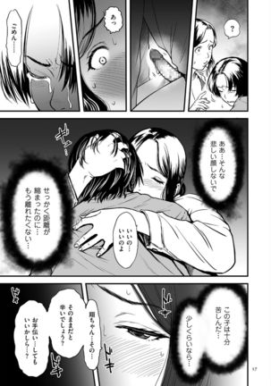 AV Joyuu no Kaa-san to Hikikomori no Boku ga Sex Suru Youninatta Riyuu - Page 17