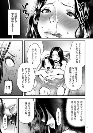 AV Joyuu no Kaa-san to Hikikomori no Boku ga Sex Suru Youninatta Riyuu - Page 41