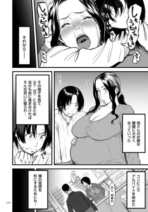 AV Joyuu no Kaa-san to Hikikomori no Boku ga Sex Suru Youninatta Riyuu - Page 132