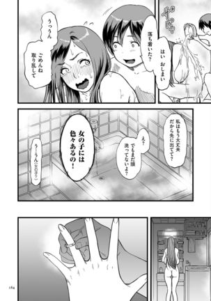 AV Joyuu no Kaa-san to Hikikomori no Boku ga Sex Suru Youninatta Riyuu - Page 184