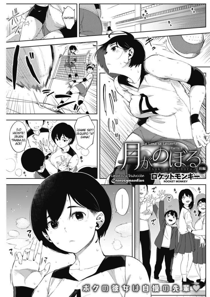 Tsuki ga Noboru Zenpen | La Luna se Levanta Parte 1