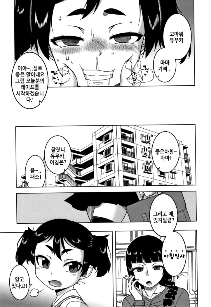 Fuufunaka Chousain 3 | 부부사이 조사원-3