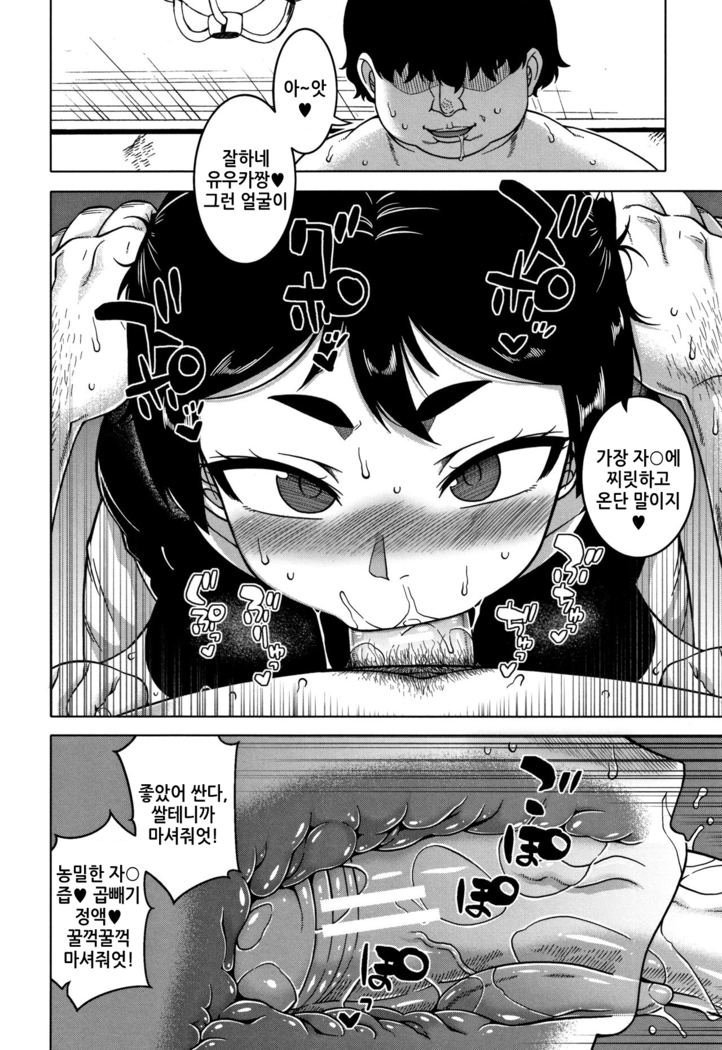 Fuufunaka Chousain 3 | 부부사이 조사원-3