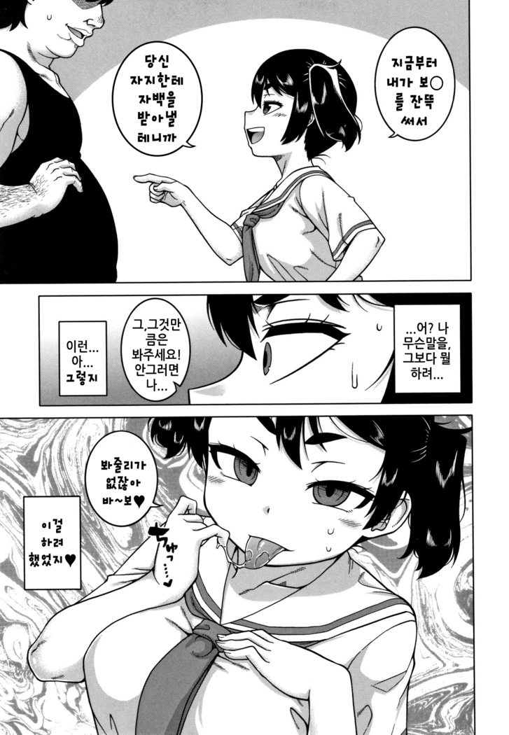 Fuufunaka Chousain 3 | 부부사이 조사원-3