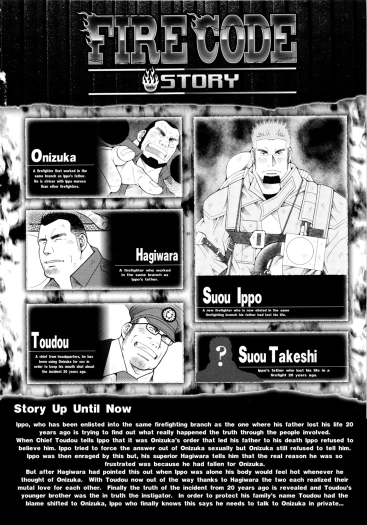FIRE CODE 01