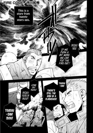 FIRE CODE 01 Page #98