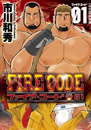 FIRE CODE 01
