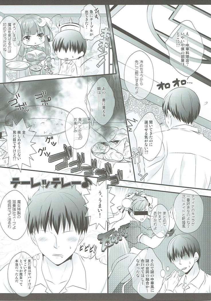 Hikikomorikei Mahoutsukai Dakedo Chanto Ganbaru!