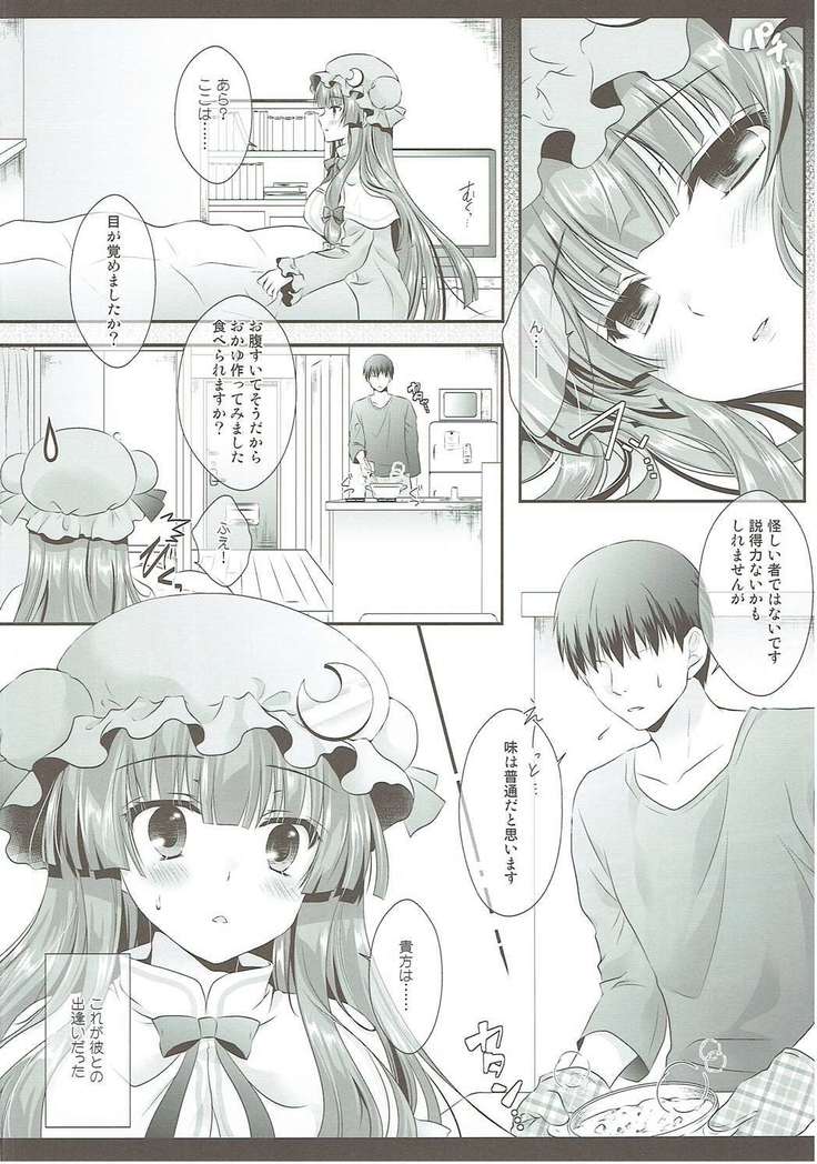 Hikikomorikei Mahoutsukai Dakedo Chanto Ganbaru!