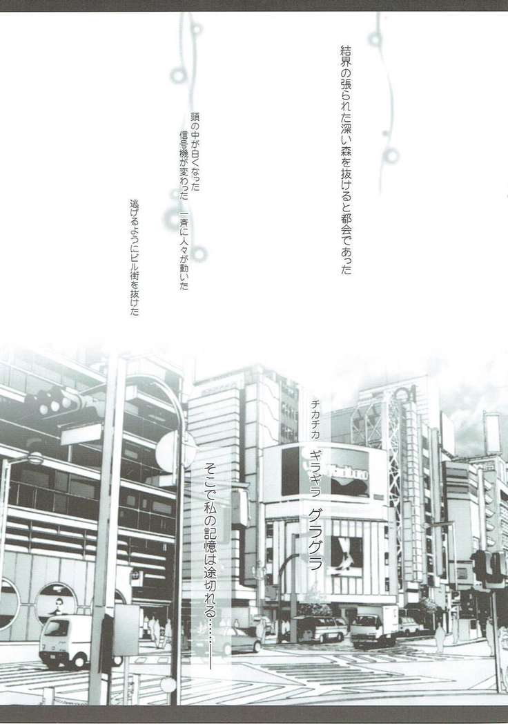 Hikikomorikei Mahoutsukai Dakedo Chanto Ganbaru!