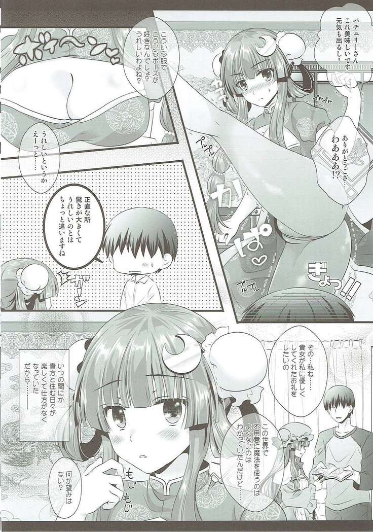 Hikikomorikei Mahoutsukai Dakedo Chanto Ganbaru!