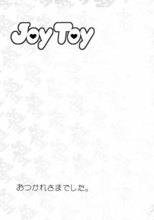 Joy Toy - Page 43