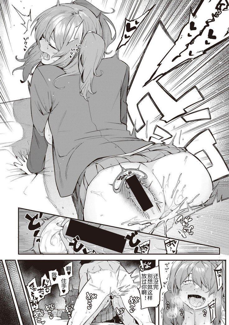 Mizuha no kasegikata!