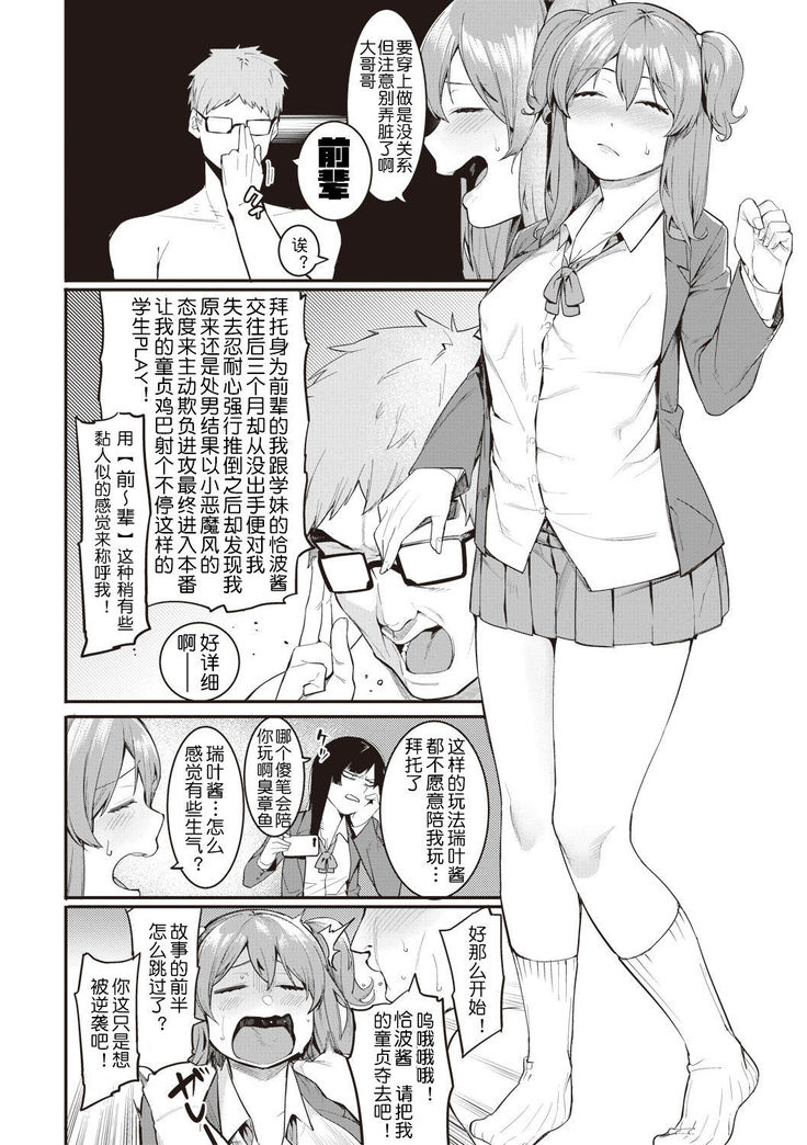 Mizuha no kasegikata!