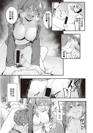 Mizuha no kasegikata! Page #22