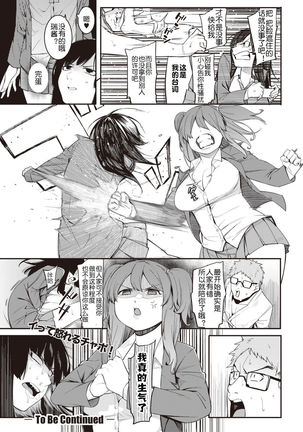 Mizuha no kasegikata! Page #29
