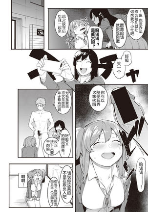 Mizuha no kasegikata!