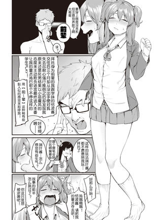 Mizuha no kasegikata! Page #19
