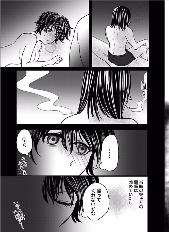 Kaian★Trade~Onnna no ii tokoro, oshiete ageru~volume 6