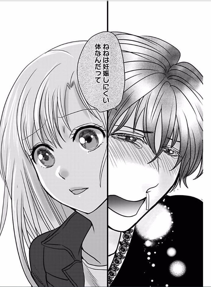 Kaian★Trade~Onnna no ii tokoro, oshiete ageru~volume 6