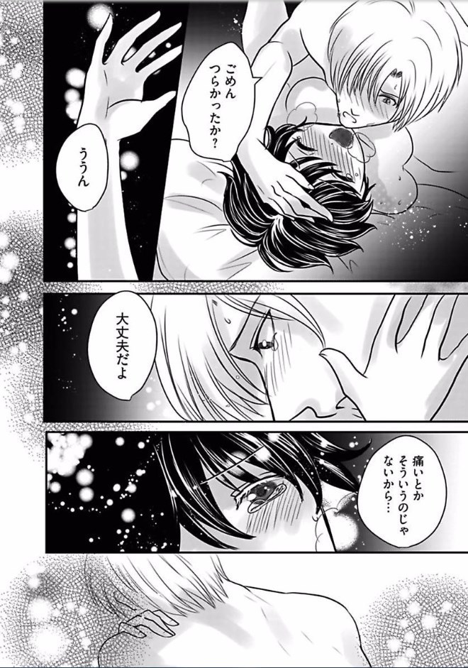 Kaian★Trade~Onnna no ii tokoro, oshiete ageru~volume 6