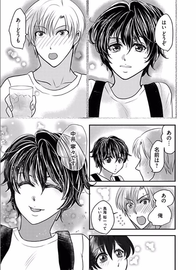 Kaian★Trade~Onnna no ii tokoro, oshiete ageru~volume 6