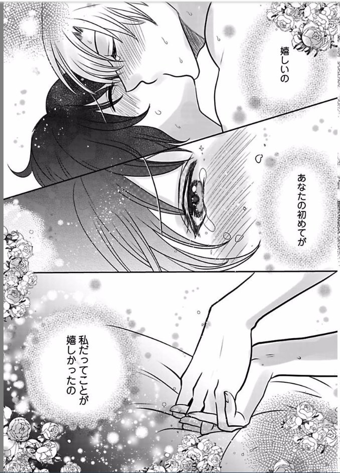Kaian★Trade~Onnna no ii tokoro, oshiete ageru~volume 6