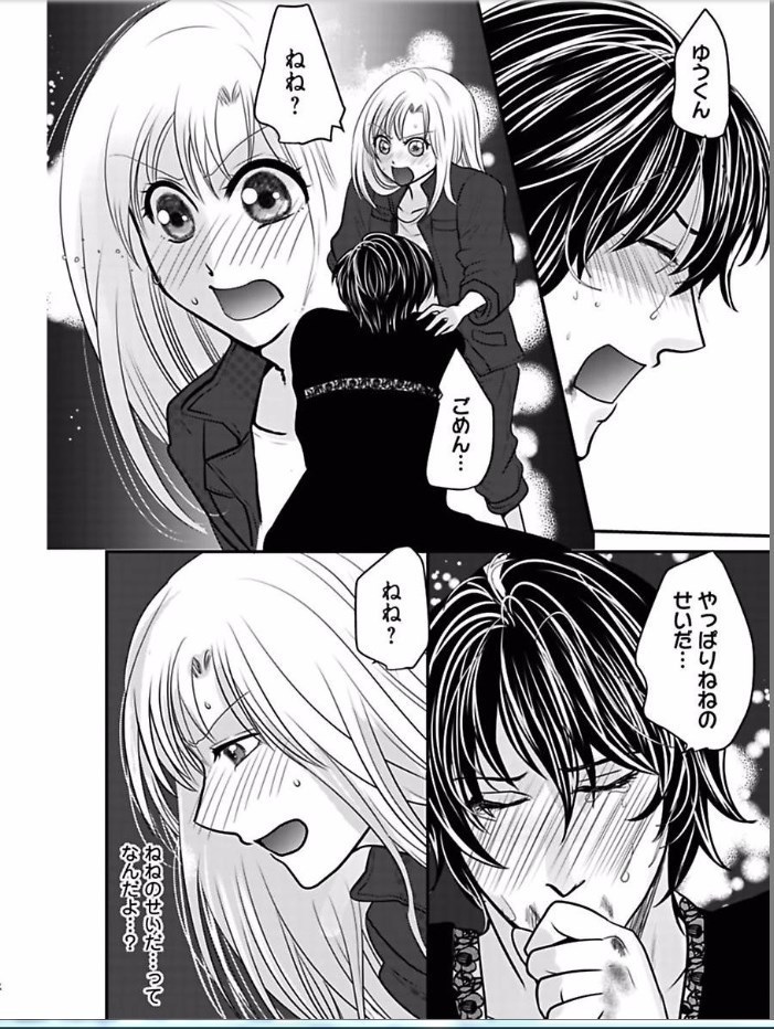Kaian★Trade~Onnna no ii tokoro, oshiete ageru~volume 6