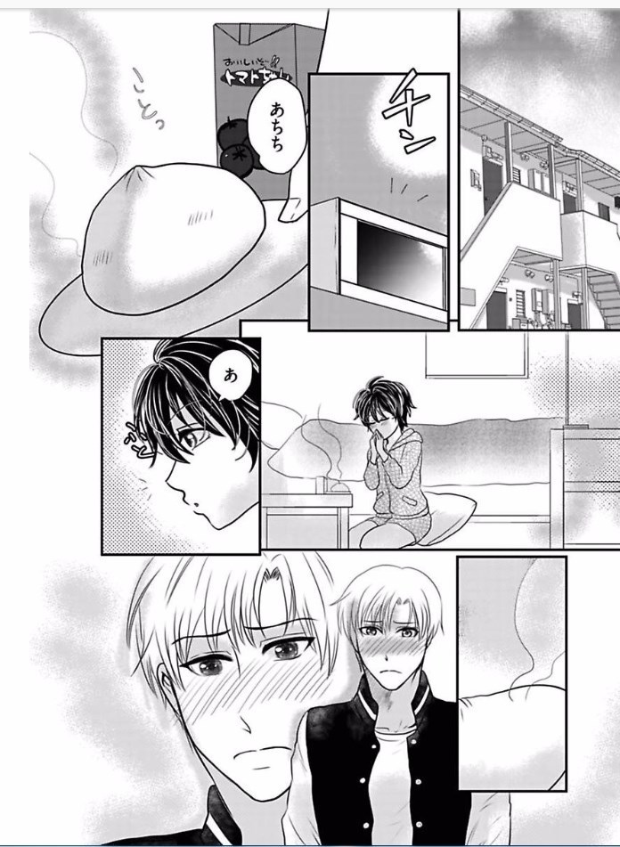 Kaian★Trade~Onnna no ii tokoro, oshiete ageru~volume 6