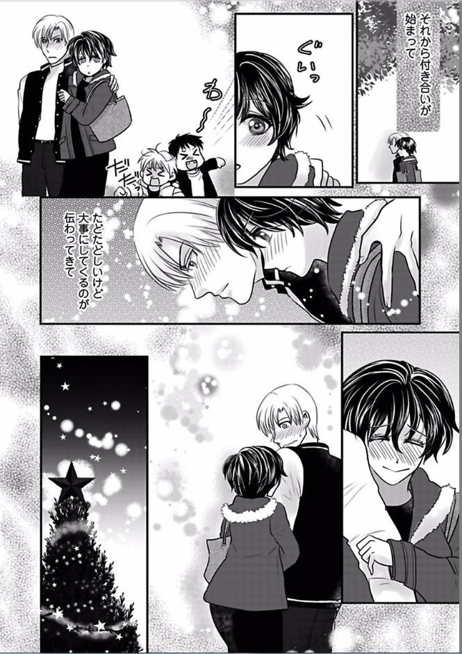 Kaian★Trade~Onnna no ii tokoro, oshiete ageru~volume 6