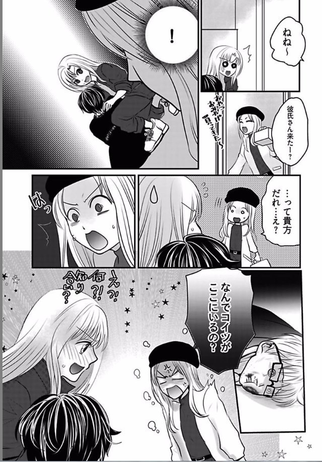 Kaian★Trade~Onnna no ii tokoro, oshiete ageru~volume 6
