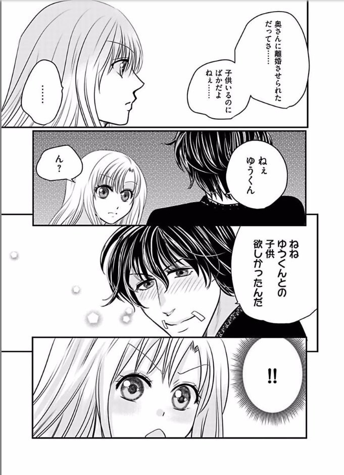 Kaian★Trade~Onnna no ii tokoro, oshiete ageru~volume 6