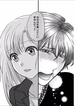 Kaian★Trade~Onnna no ii tokoro, oshiete ageru~volume 6 Page #25