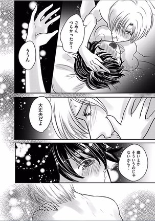 Kaian★Trade~Onnna no ii tokoro, oshiete ageru~volume 6 Page #16