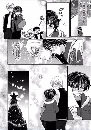 Kaian★Trade~Onnna no ii tokoro, oshiete ageru~volume 6 Page #14