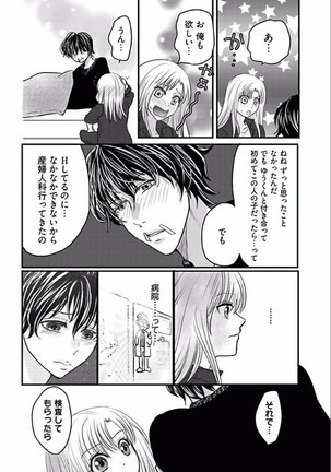 Kaian★Trade~Onnna no ii tokoro, oshiete ageru~volume 6 Page #24